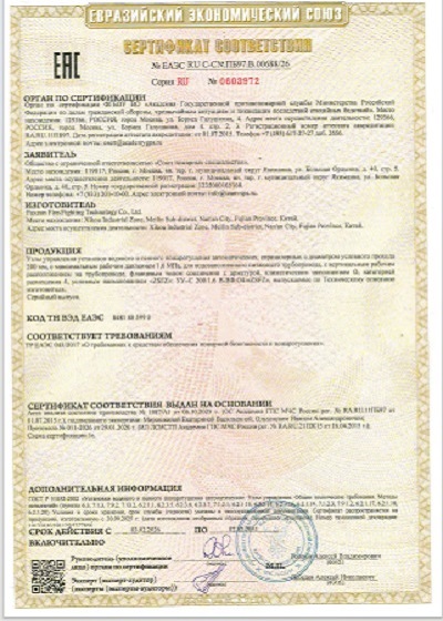 Obtenez la certification EAC et atteignez de nouveaux sommets sur le marché international
